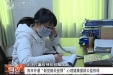 [图]抗击疫情，从“心”出发！ 桂林市社会福利医院公益心理援助 为您送上“心灵口罩”！