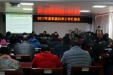 [图]我院召开2017年度职能科室工作汇报会