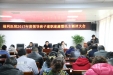 [图]我院召开2017年度领导述职述廉测评大会
