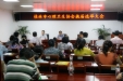 [图]桂林市心理卫生协会换届选举大会圆满举行