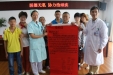 [图]一封感谢信，浓浓医患情