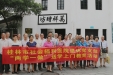 [图]我院离退休党支部开展“两学一做”学习教育