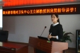 [图]我院特邀天津精神卫生中心专家到院指导讲学