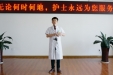 [图]无论何时何地，护士永远为您服务-“5.12”护士节演讲比赛