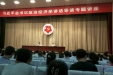 [图]福利医院党员代表参加市直机关党课培训