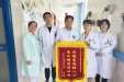 去了全国好多医院都没治好，来到桂林这家医院，终于有了好转…… 病患家属寄来了锦旗表感谢