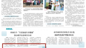 桂林日報《市心理衛生協會第七屆理事會成立》