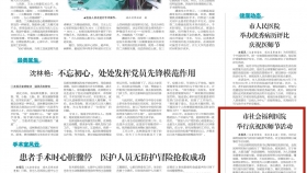 桂林日報報道：市社會福利醫院舉行慶祝醫師節活動