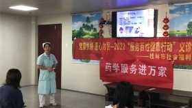 老夫子传媒精品入口家属学校知识讲座 介绍预防精神疾病复发知识