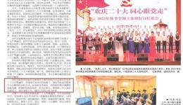桂林晚报报道：《我市各界干部群众热烈庆祝二十大胜利召开》