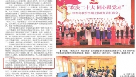 桂林晚报报道：《我市各界干部群众热烈庆祝二十大胜利召开》