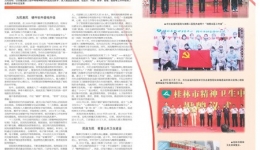 桂林日报报道：《市社会福利医院：踔厉奋发，精神卫生专科建设结硕果》
