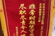 疫情期间医护人员全力以赴坚守岗位  病人感激送锦旗