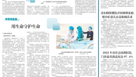 桂林日报报道：《2022年市社会福利医院门诊患者满意度达97.4％》