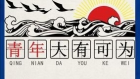青春逢盛世 奋斗正当时 医院党委给全员青年职工的一封信