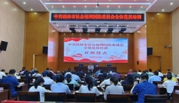 学习正当时 桂林市社会福利医院举办全体党员干部培训班