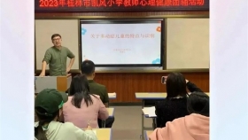 心理健康 一路同行 老夫子传媒精品入口开展心理健康系列讲座