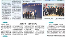 桂林日报报道：市社会福利医院开展安全隐患排查整治
