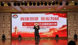 讴歌中国共产党 欢庆“七·一”建党节
